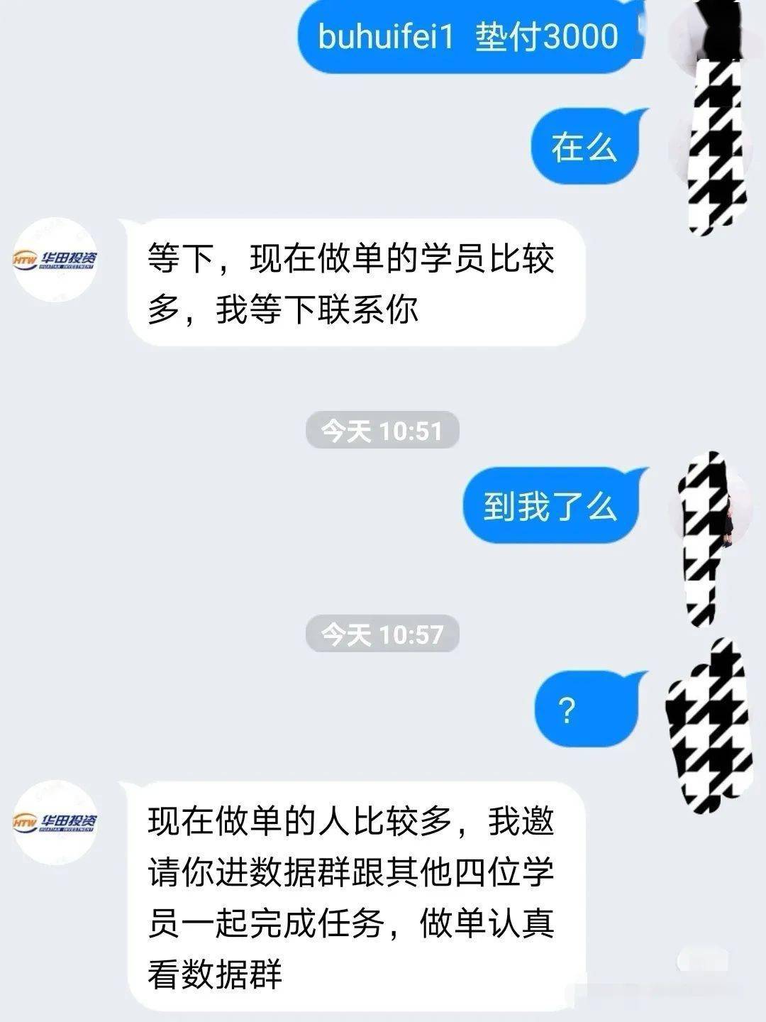 网贷还完了怎么和母坦白