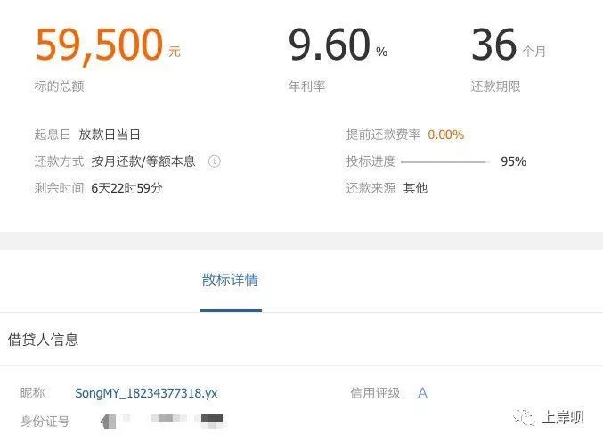 用万用金还网贷的后果及是否能再次借款