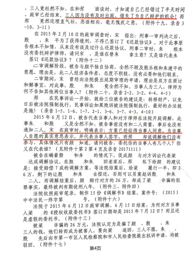 网贷律师起诉书怎么看真假及结果