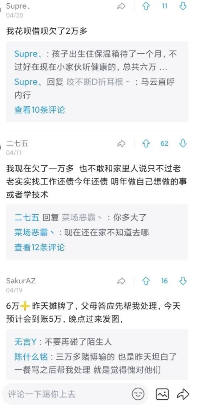 借网贷后疯了还要还吗，借了网贷会怎样，借了网贷实在还不上怎么办，借了网贷后悔了怎么办，借了网贷的人最后都怎么办