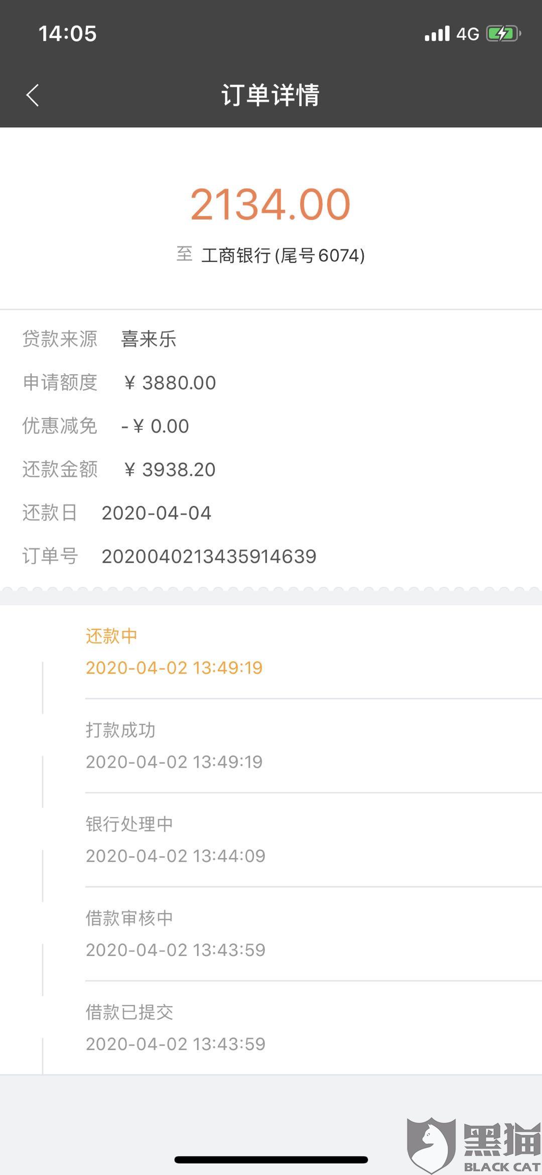 网商贷3万5还完能贷多少，借3万多久到账？