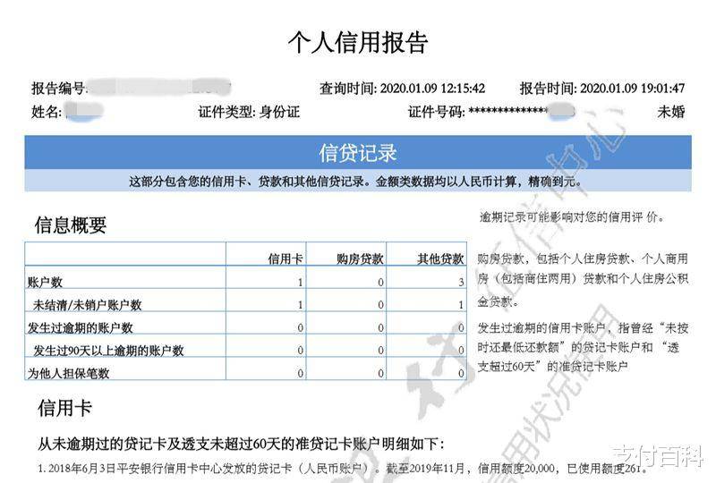 网贷还完怎么恢复征信记录及报告？