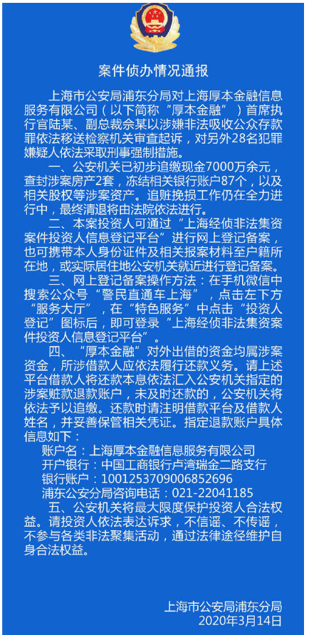 网贷起诉后房产会被查封吗