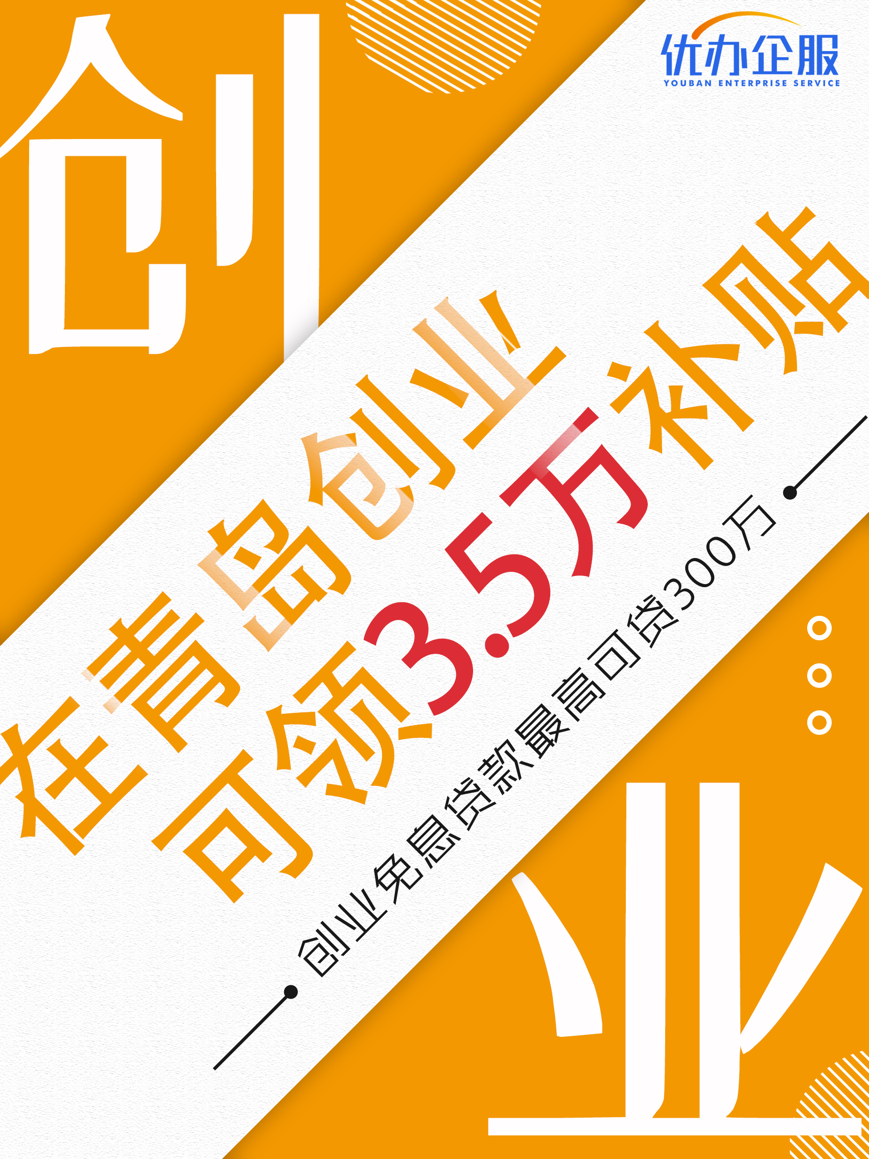 州创业代还网贷公司：电话、贷款情况