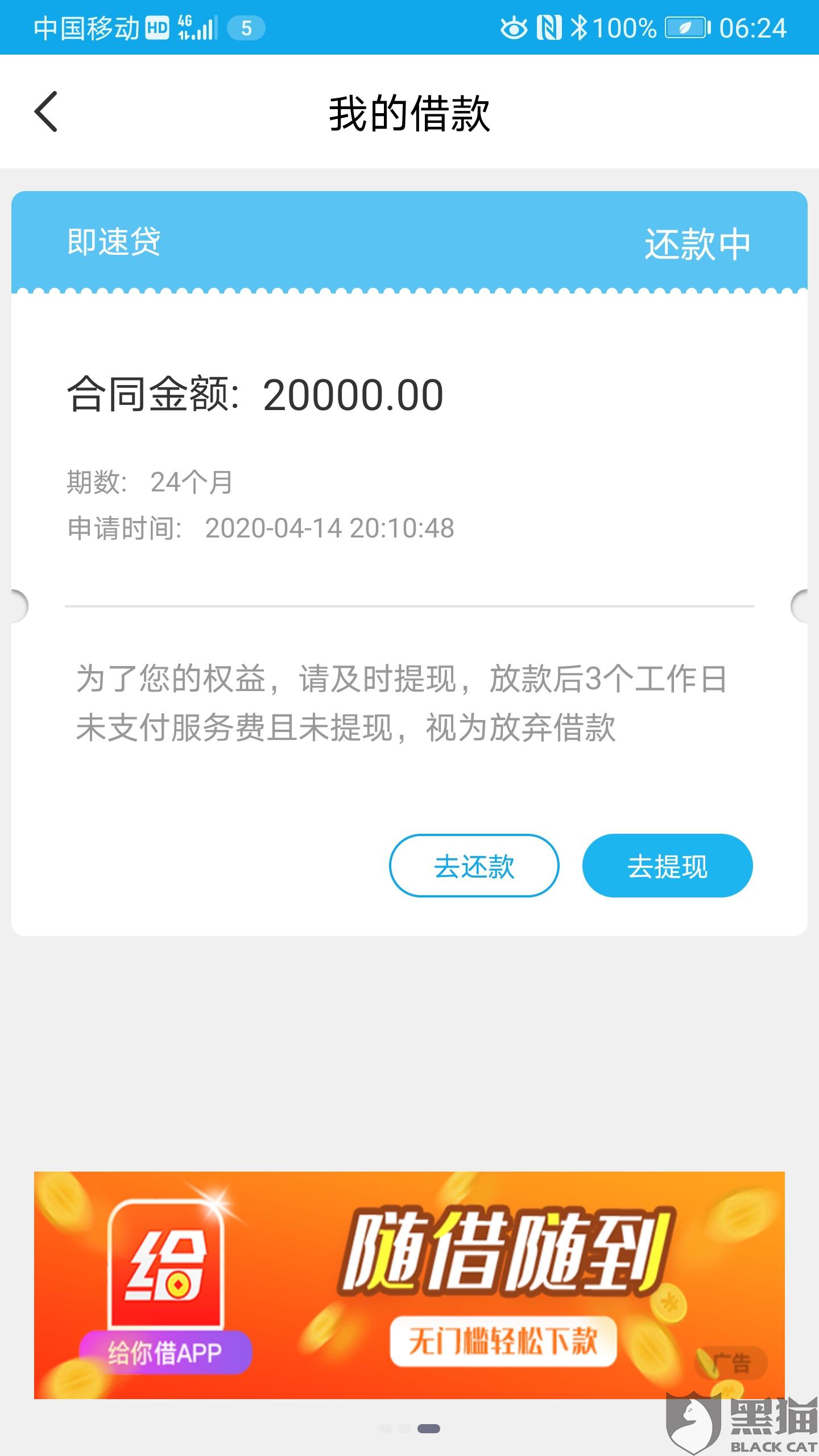 这个月的网贷照常还吗？申请很多下个月会通过吗？