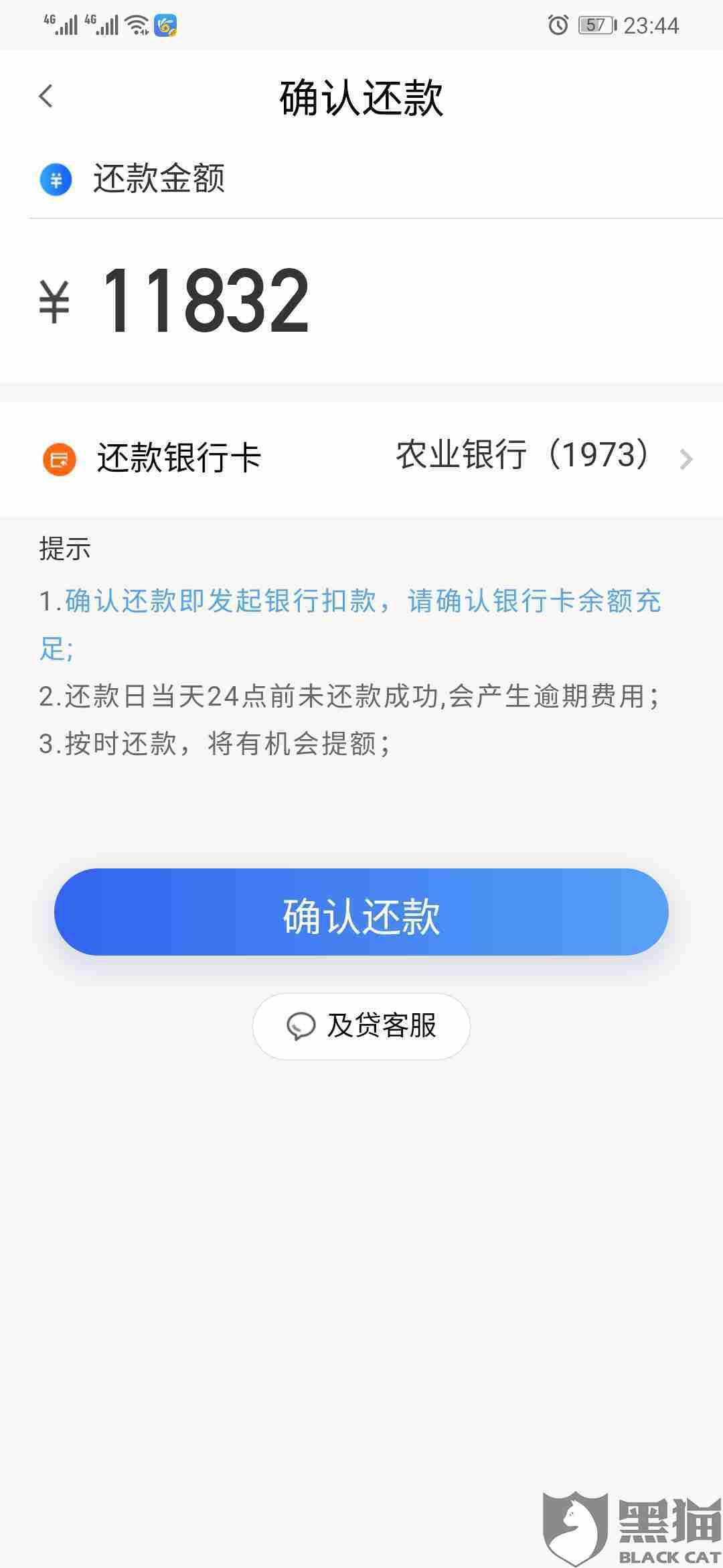 网贷3年后不用还，利息如何处理？