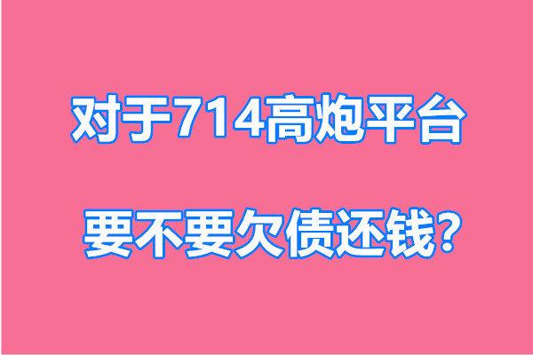 男朋友借网贷让我还钱怎么办