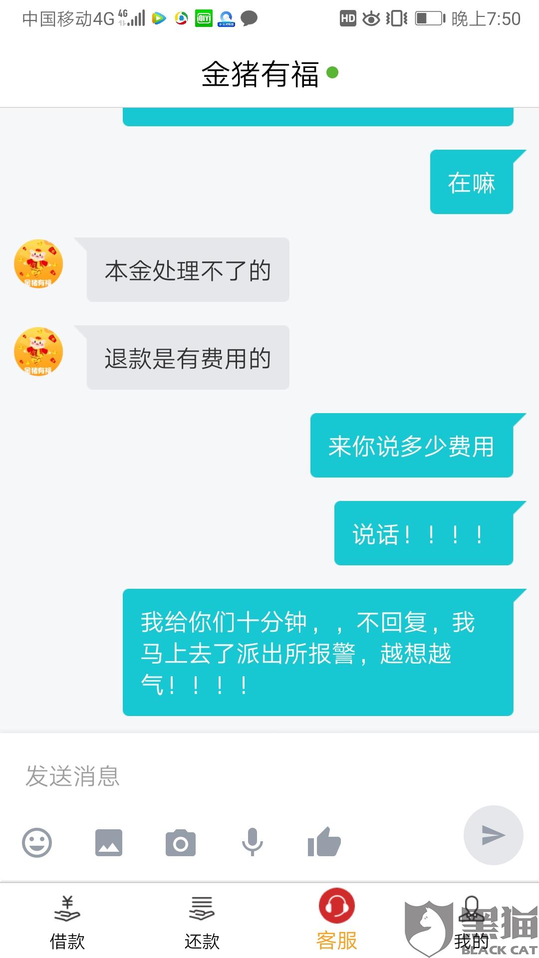 网贷未收到贷款要还吗，怎么办？