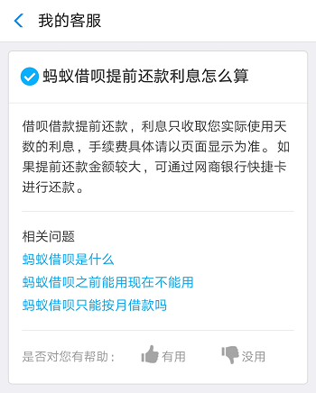 邮政网贷通怎么还利息及提前还款方式与利息计算