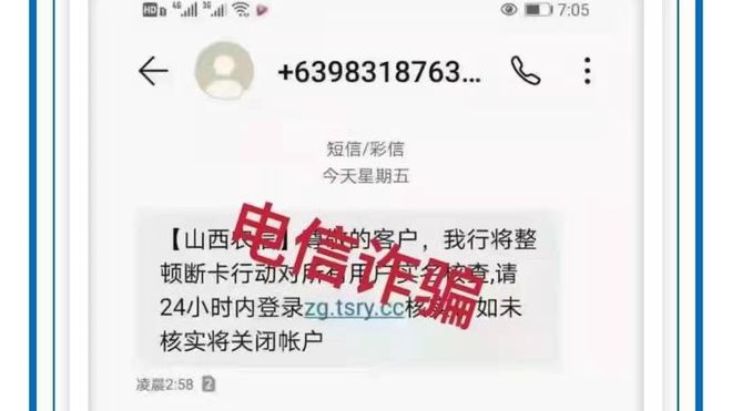 电信诈骗网商贷要还吗