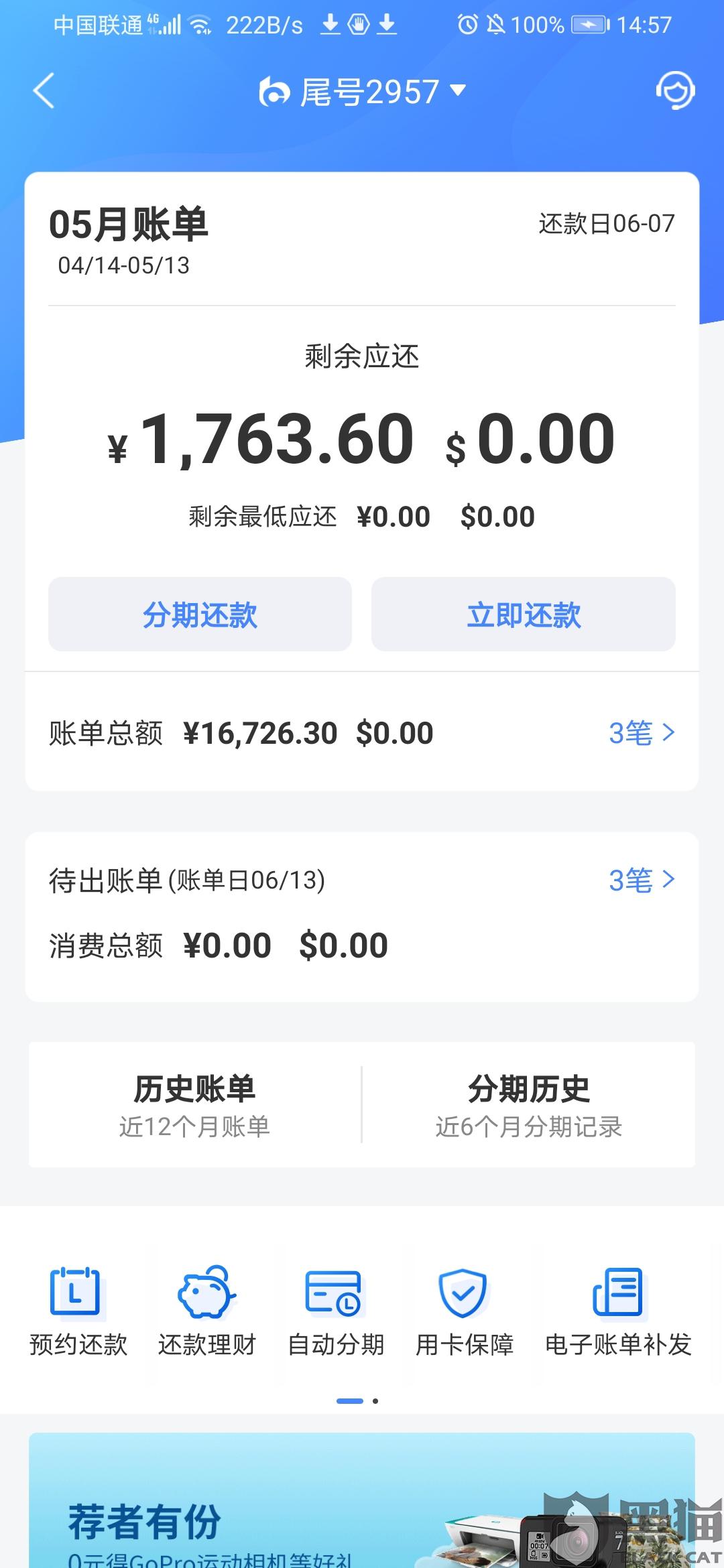 网贷微信上还款安全及后果分析