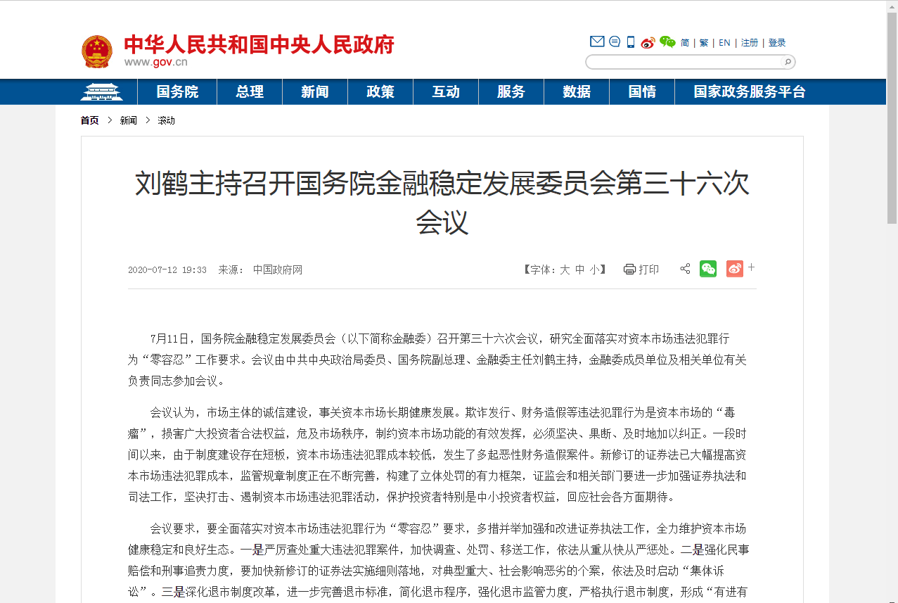 更高法发声这些网贷不用还了列表