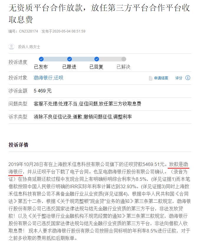 更高法发声这些网贷不用还了列表