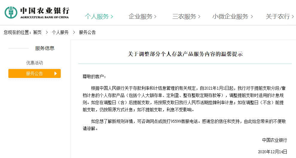 网贷起诉会提前通知本人吗？