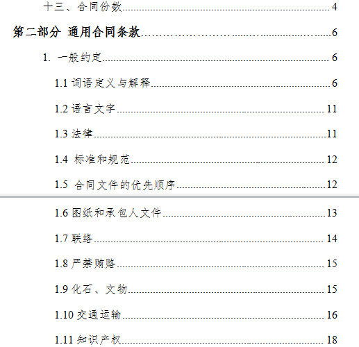 网贷未下款合同还成立吗