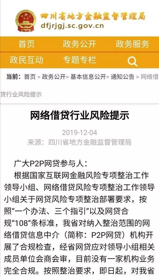 还网贷找不到公司的子：无法追溯借款公司，互联网金融产生笑话