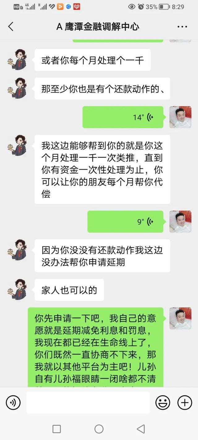 网贷被调解中心起诉怎么办？