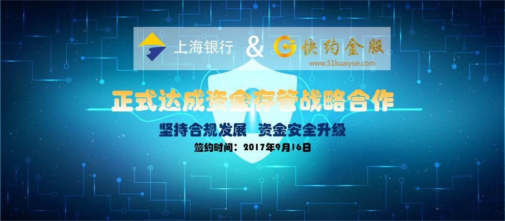 上海的网贷催收合作公司