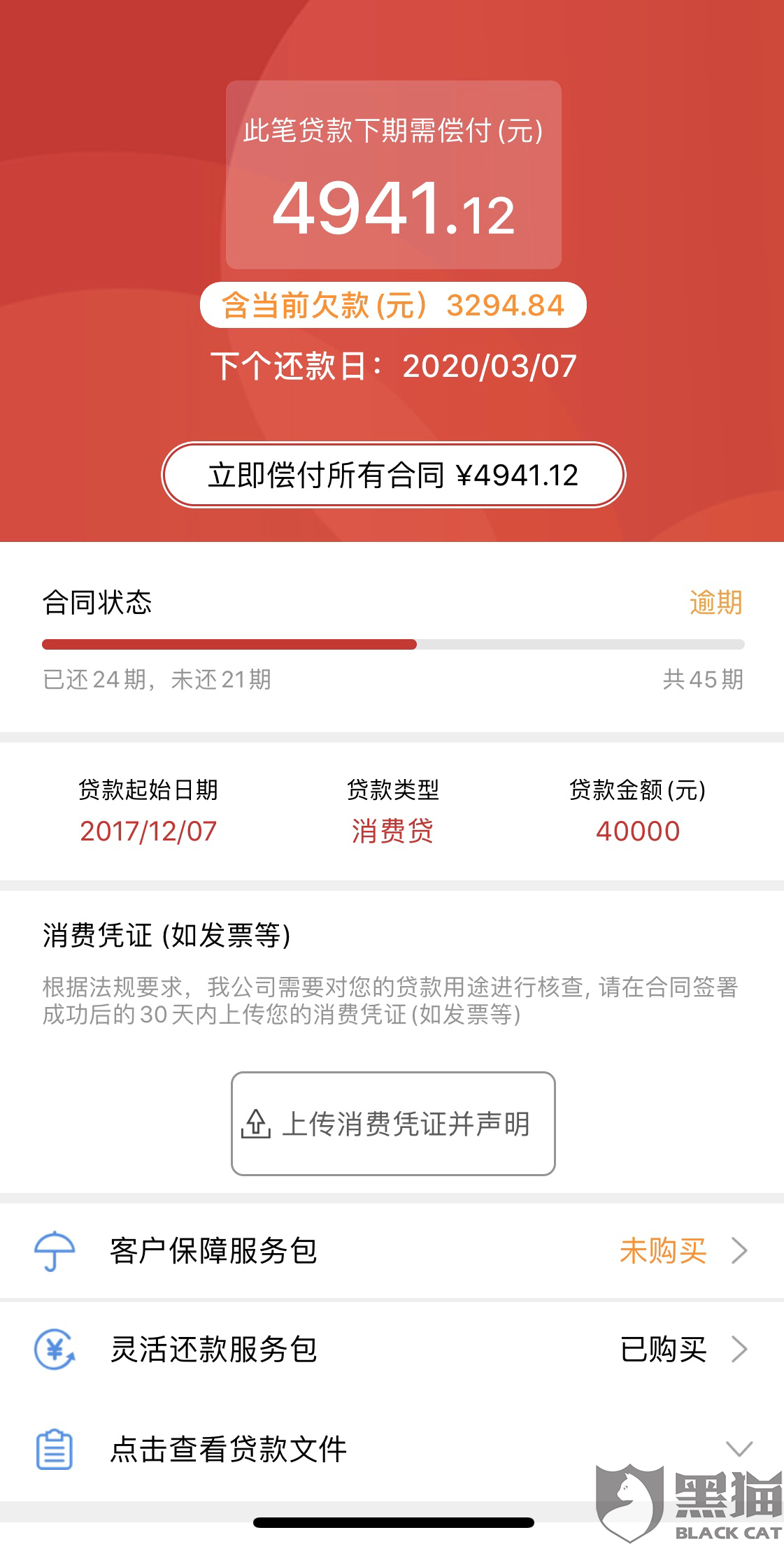 网贷平台还旧债可以吗，安全怎么还，知乎合法吗？