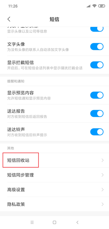 网贷删除信息可以不用还吗，联系人还会打吗？