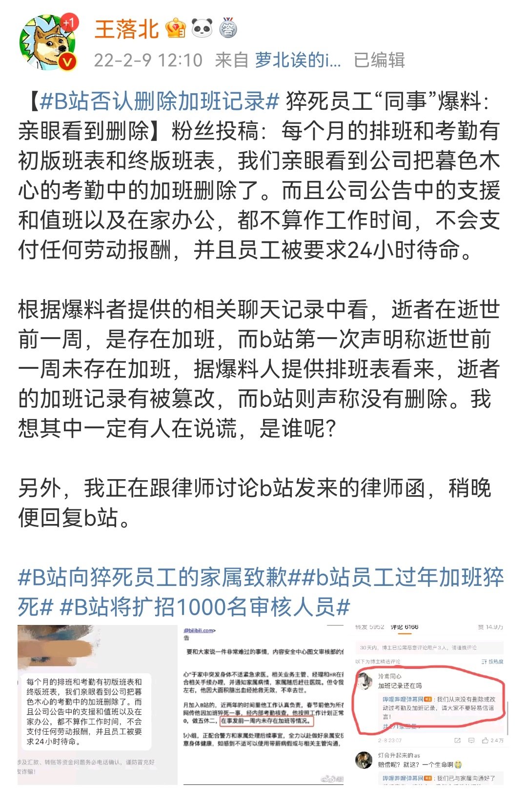 被网贷起诉需要应诉吗知乎怎么办及准备应诉材料