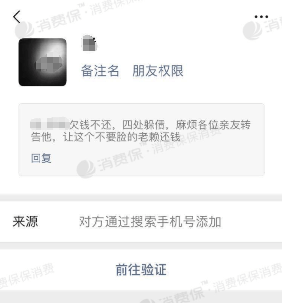 没有还网贷的说说怎么写及后果