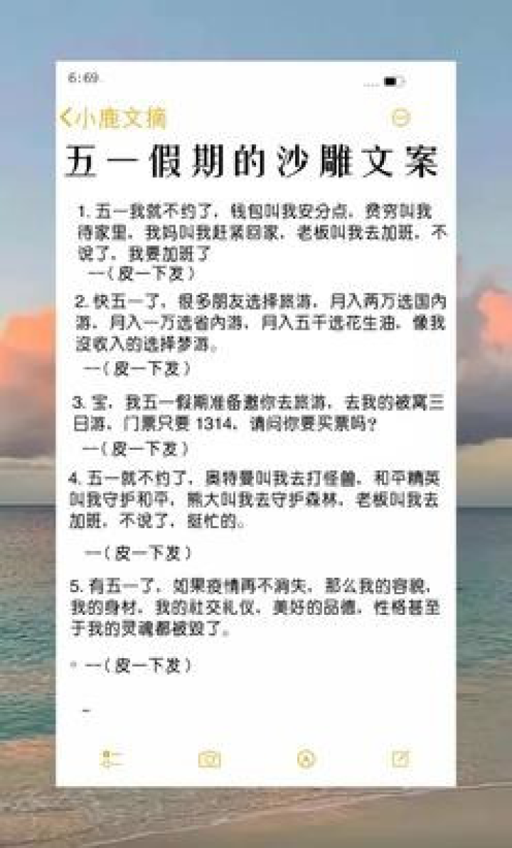 还网贷幽默风趣的俏皮句子，还清网贷的心情