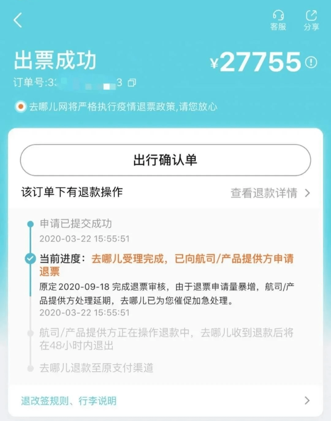 网商贷晚还几天被关了，如何处理？