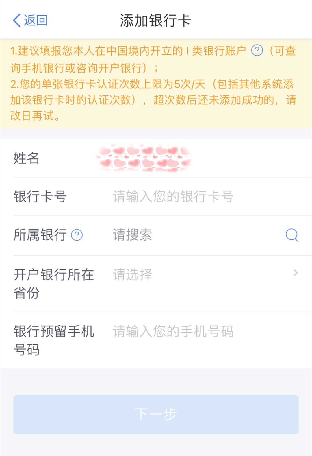 网商贷晚还几天被关了，如何处理？