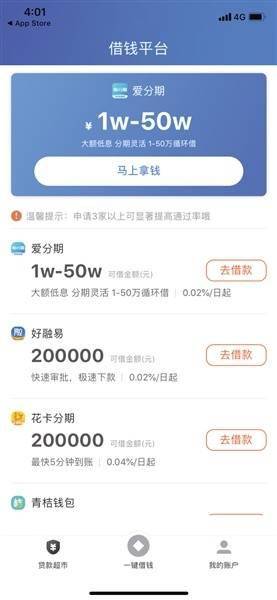 网上什么网贷正规点不用还款的平台？