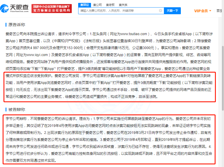 同一家网贷公司起诉了关于不当行为的诉讼