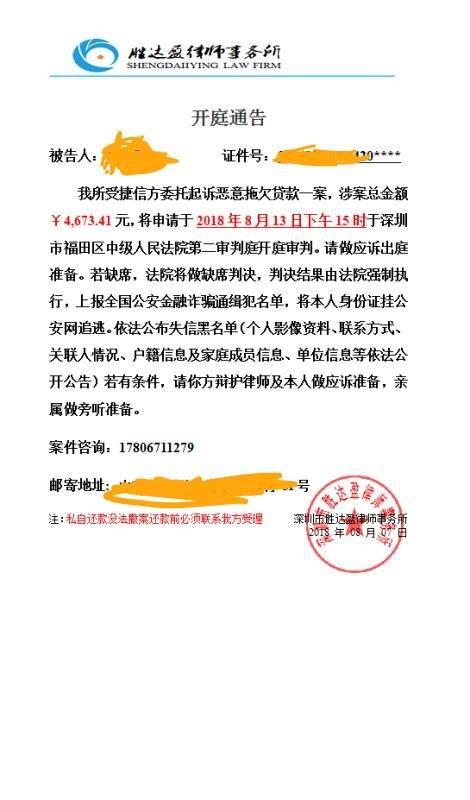 3千网贷未还会被起诉吗