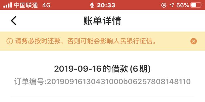 网贷本金还完能不还利息会怎样？