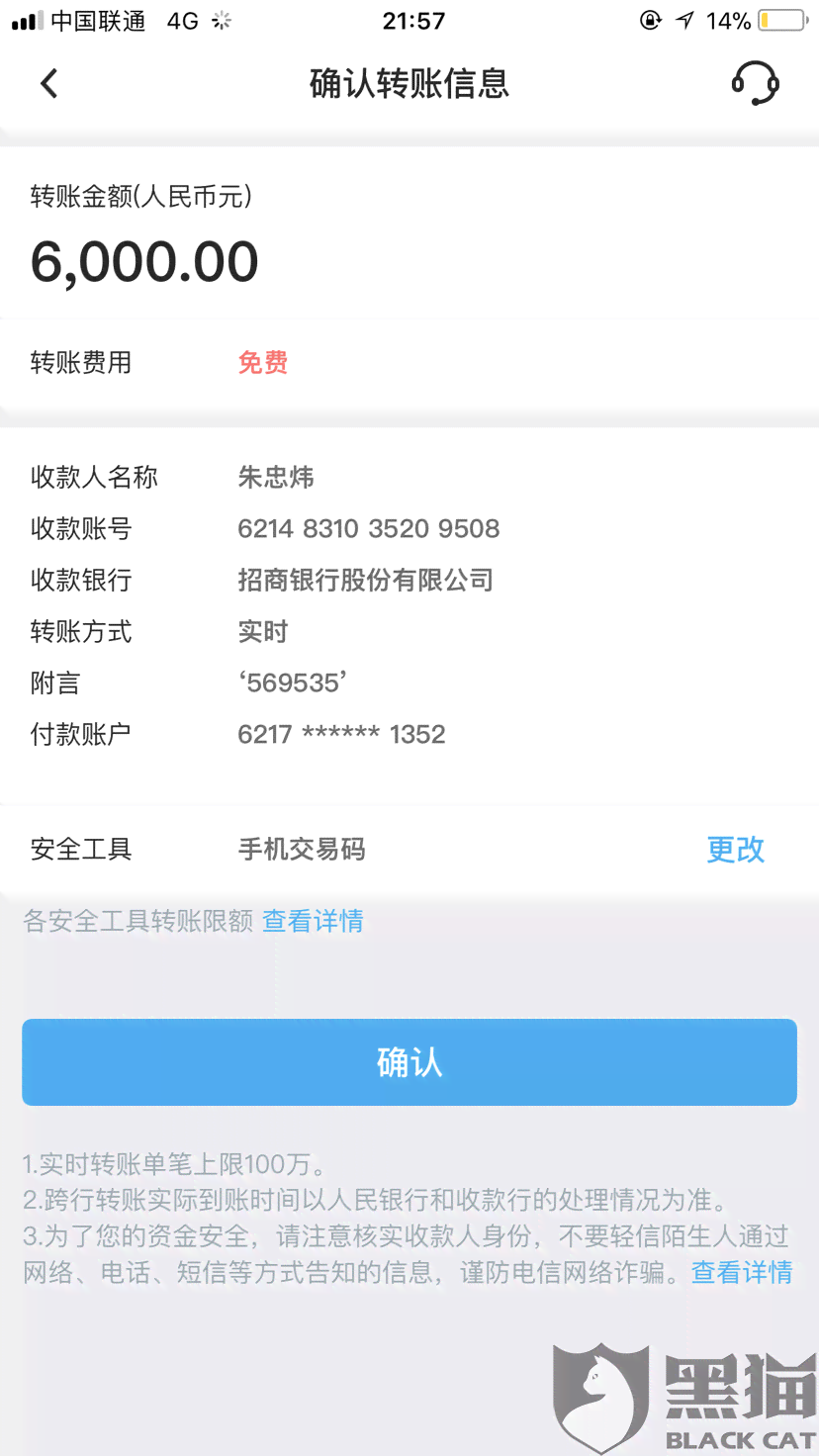 司法冻结账户怎么还网贷款