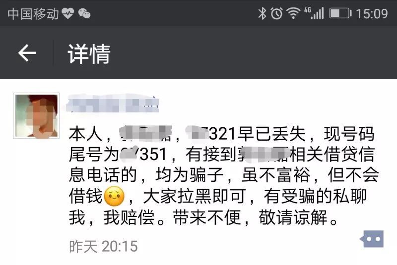 手机丢失欠的网贷怎么还