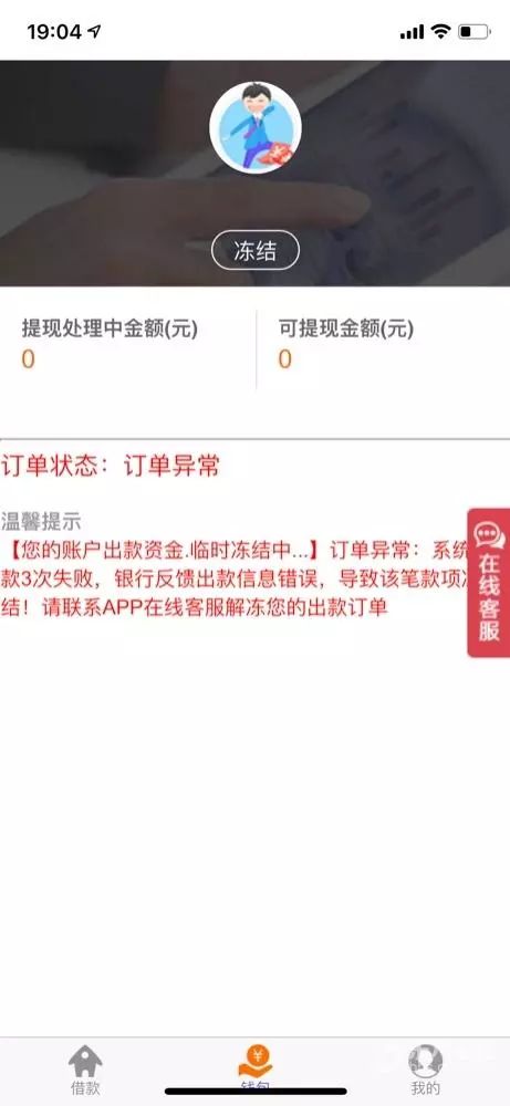 哪些网贷没还的人怎样了，网贷没还还有哪个网贷能借钱