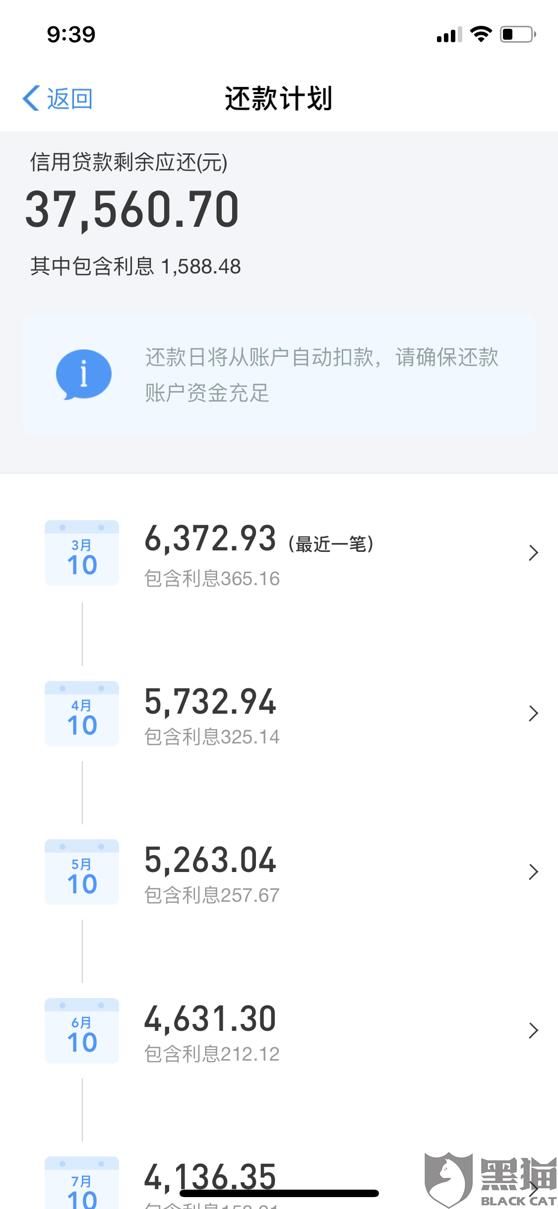 欠网贷5万多怎么还款并清欠