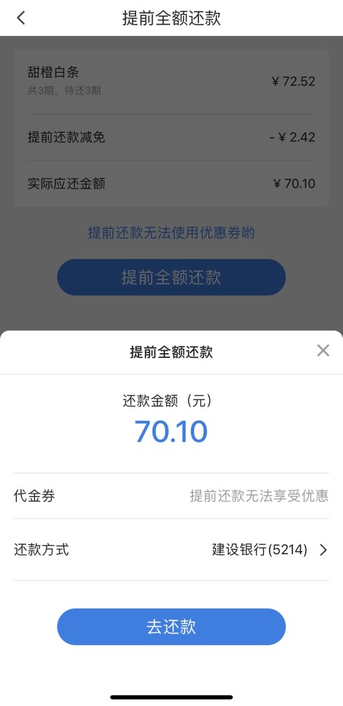 真的有不用还的网贷嘛知乎安全吗？