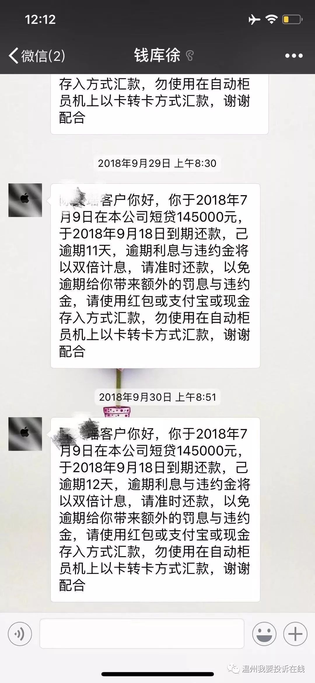 ‘欠网贷说已经起诉我了’- 真实经历：借贷纠纷引发法律纷争