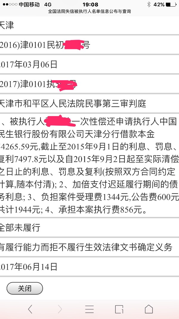 ‘欠网贷说已经起诉我了’- 真实经历：借贷纠纷引发法律纷争