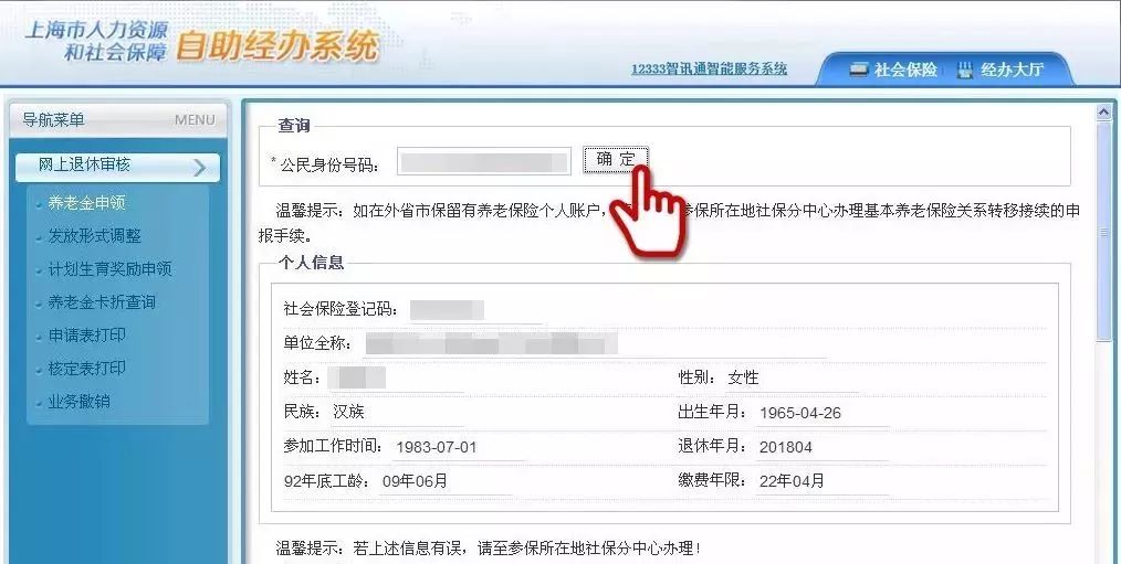 网贷全部还完后申请公积金