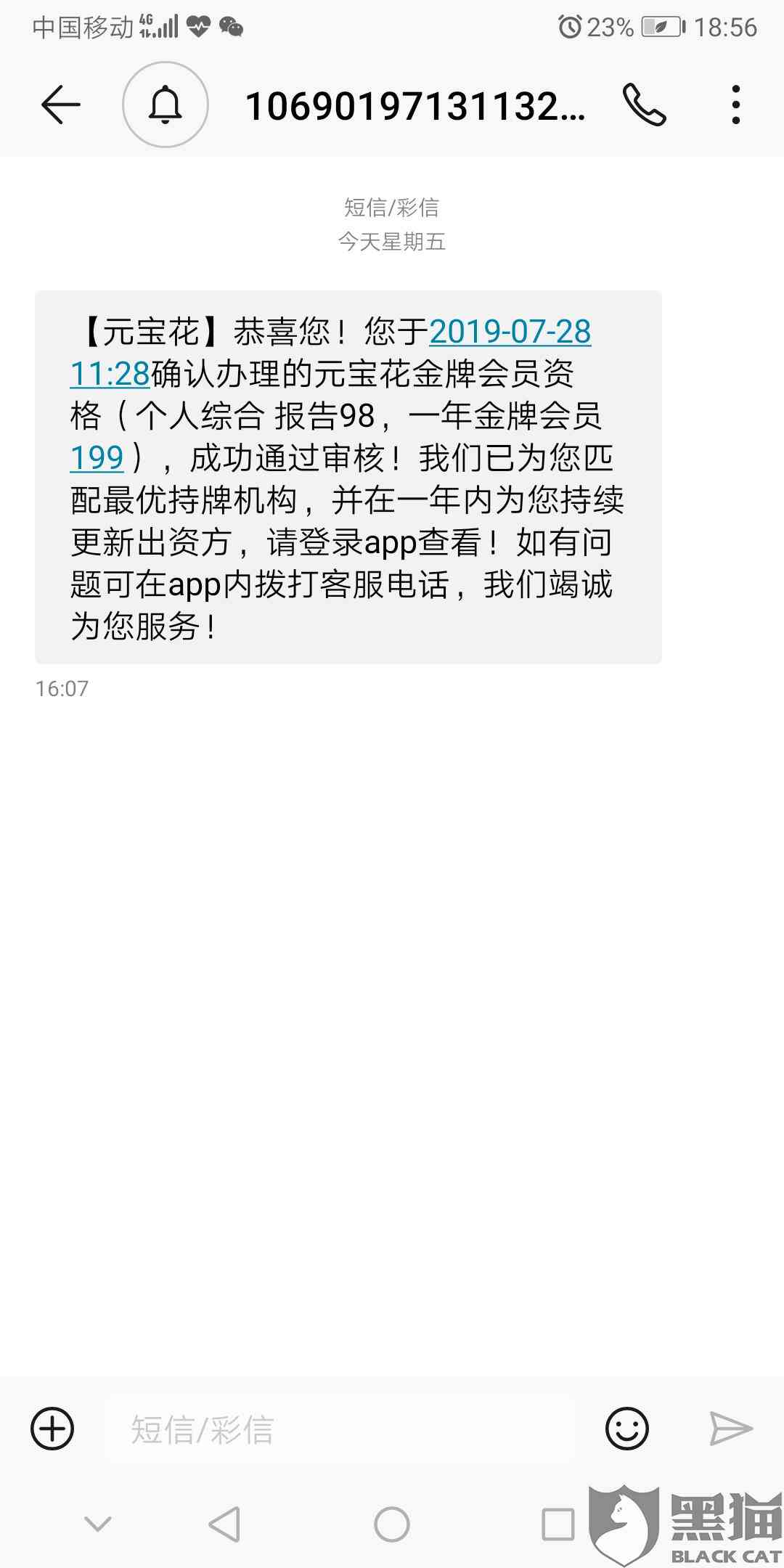 网贷还完之后需要注销吗，如何清除多余的网贷注册信息和银行卡？