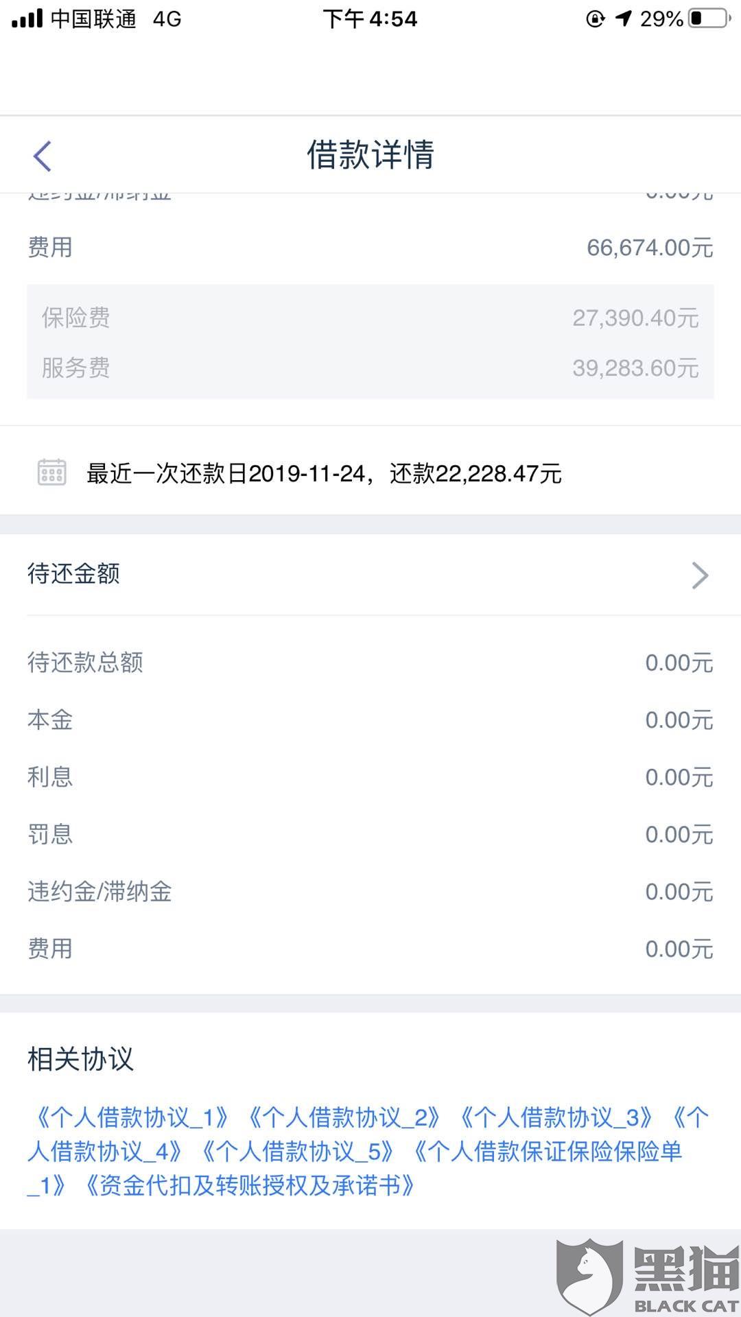 捷信网贷真的要还吗，安全且如何进行还款？