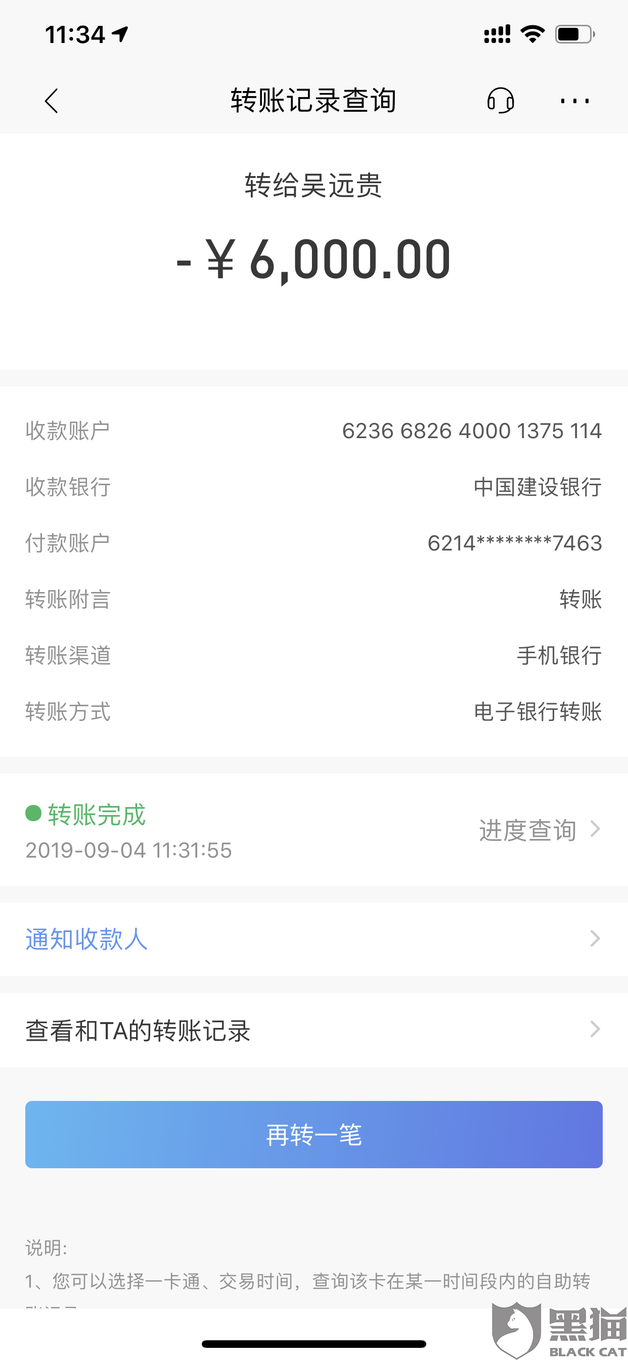 捷信网贷真的要还吗，安全且如何进行还款？