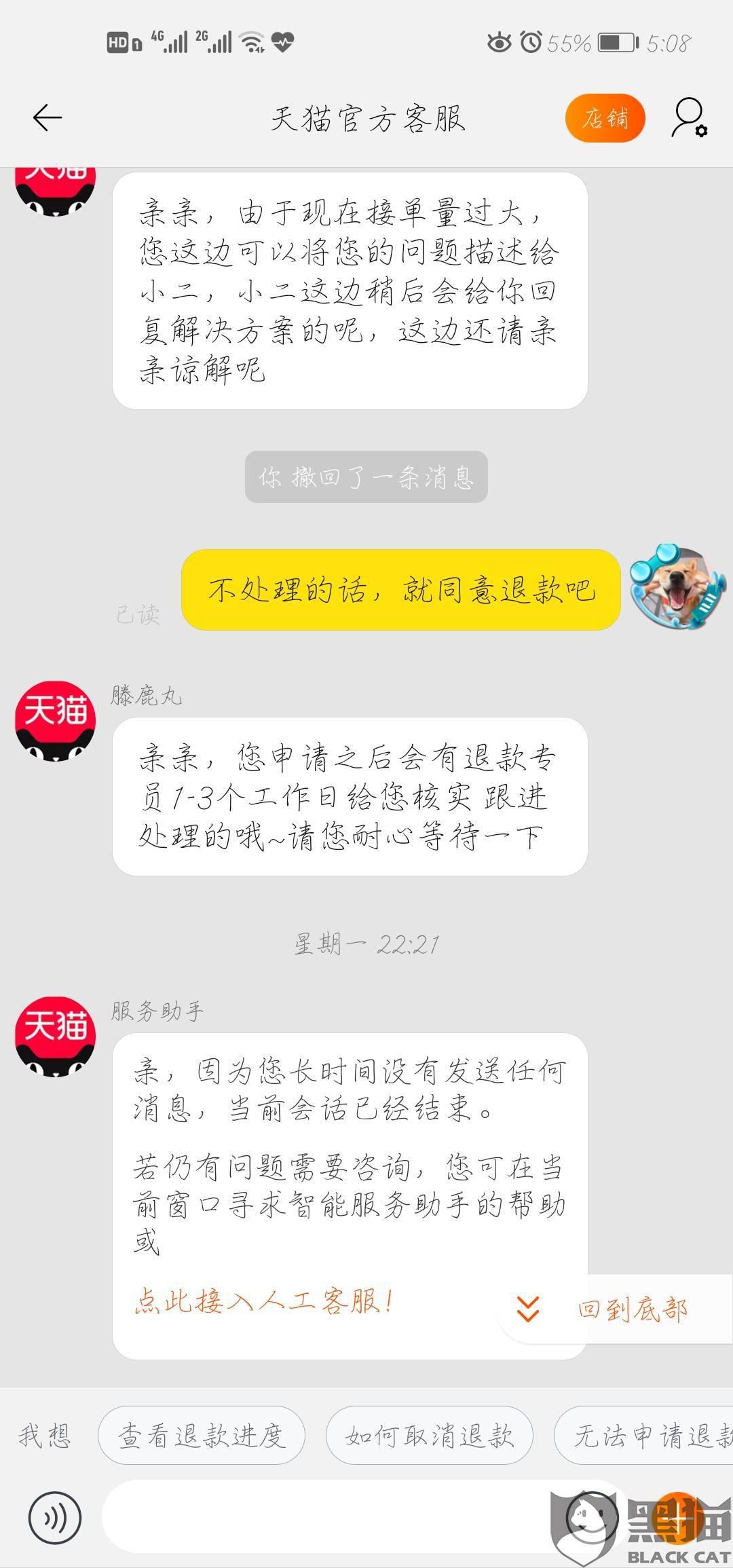 怎样处理无能力还网贷的方法