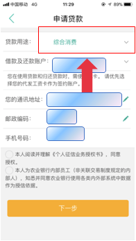 农行网捷贷利息月月还吗，每月还利息还是到期还，每月还本金吗，是月息还是年息？