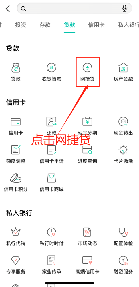 农行网捷贷利息月月还吗，每月还利息还是到期还，每月还本金吗，是月息还是年息？