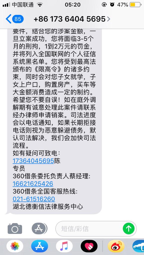 网贷发短信通知说起诉了，怎么办？