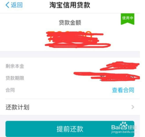 还网商贷文案简短怎么写及网商贷还款意思