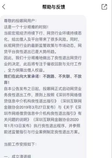 网贷收到刑字第被起诉：揭秘网贷行业乱象及法律责任